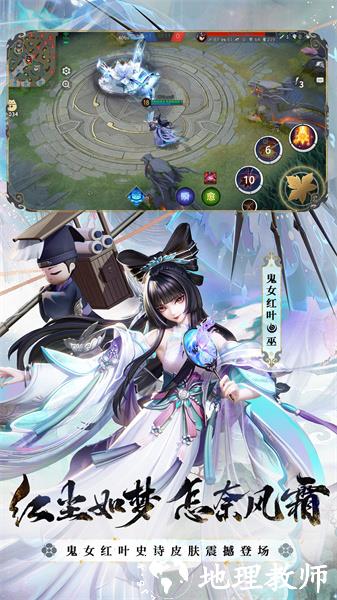 决战平安京uc版本 v1.201.0 安卓版 3