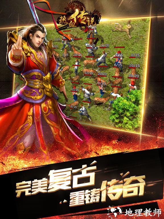 热血传说游戏 v5.0.0 安卓版 0