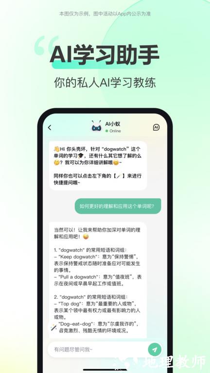 考试蚁背单词app v3.1.1 安卓免费版 1