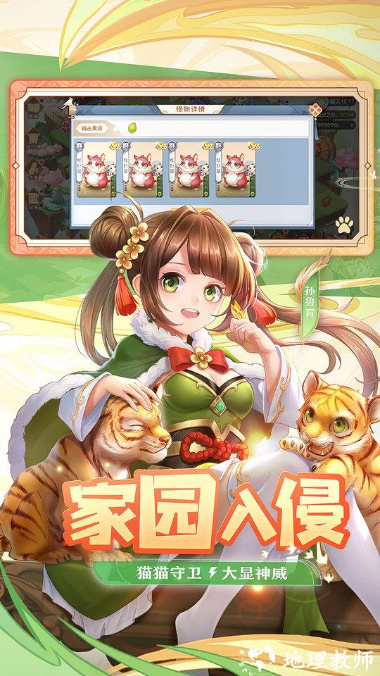 欢乐三国杀手游 v2.1.6 安卓最新版 3
