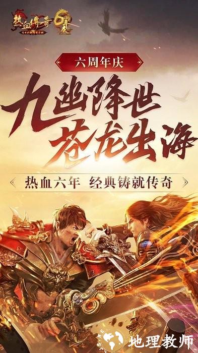 热血传奇跨服新大陆官方手游 v1.8.112.12040 安卓最新版本 2