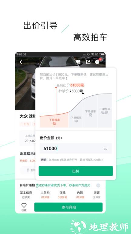 车速拍二手车直卖网最新版 v5.9.6.0 安卓手机版 3
