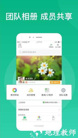微脉素材库官方版 v2.2.4 安卓版 3