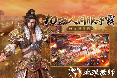 原始征途巨人网络版截图