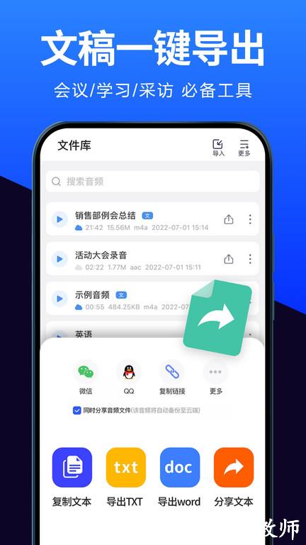 语音转换文字录音转文字助手app(更名语音转换文字) v9.5.0 安卓版 4