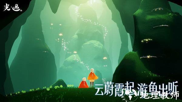 光遇官服 v0.13.0 安卓正版 1