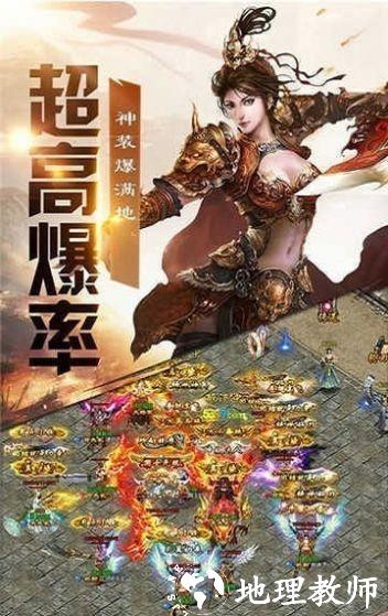 小龙传奇怒火合击截图