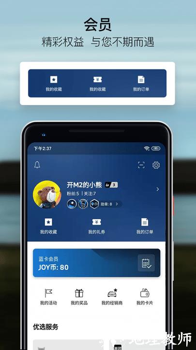 mybmw最新版本 v4.11.0 安卓手机版 4