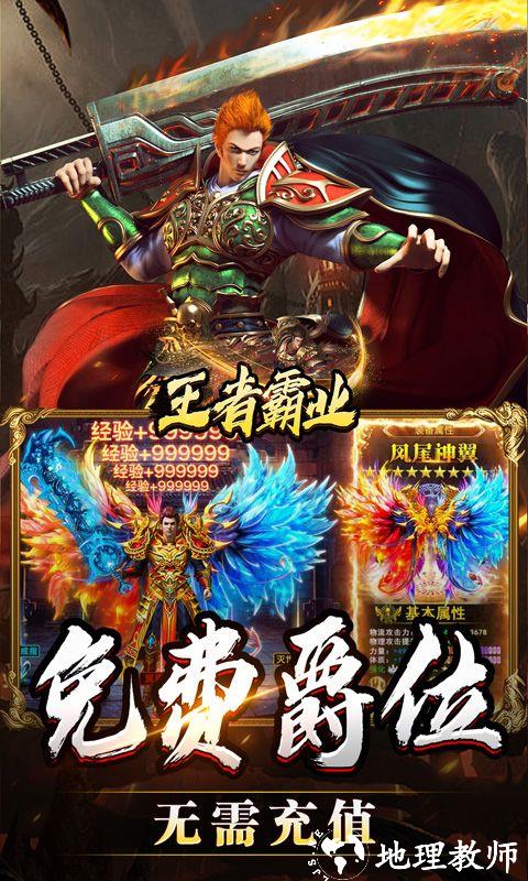王者霸业图片 3
