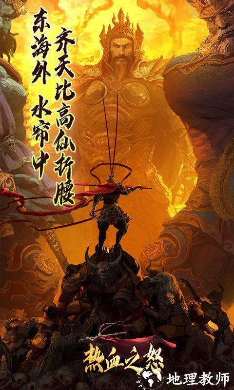 热血之怒图片 5