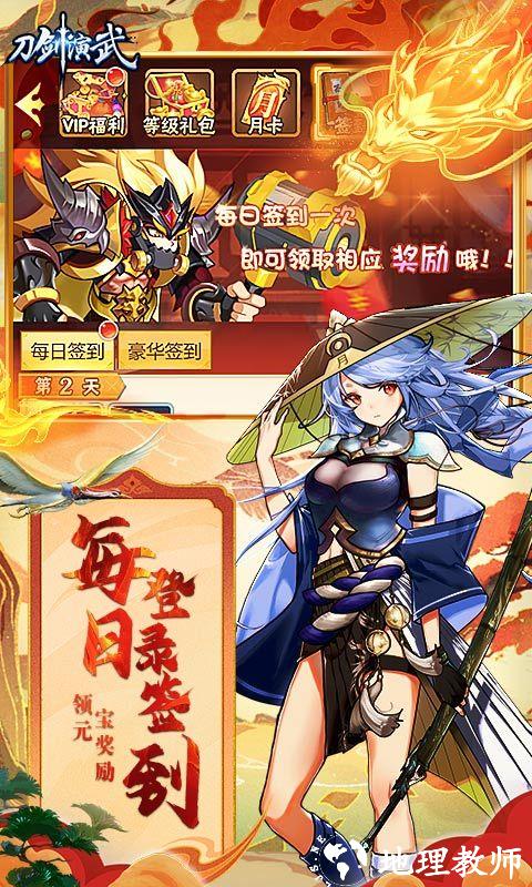 刀剑演武图片 3