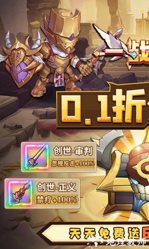 一战封神图片 1