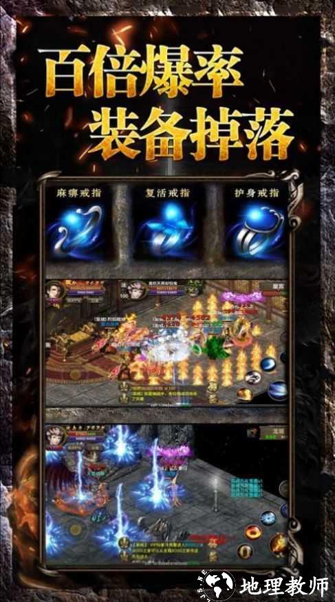 新天罡大陆截图