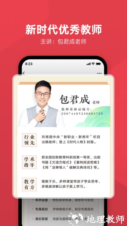 网易有道博闻app v1.6.12 安卓版 3