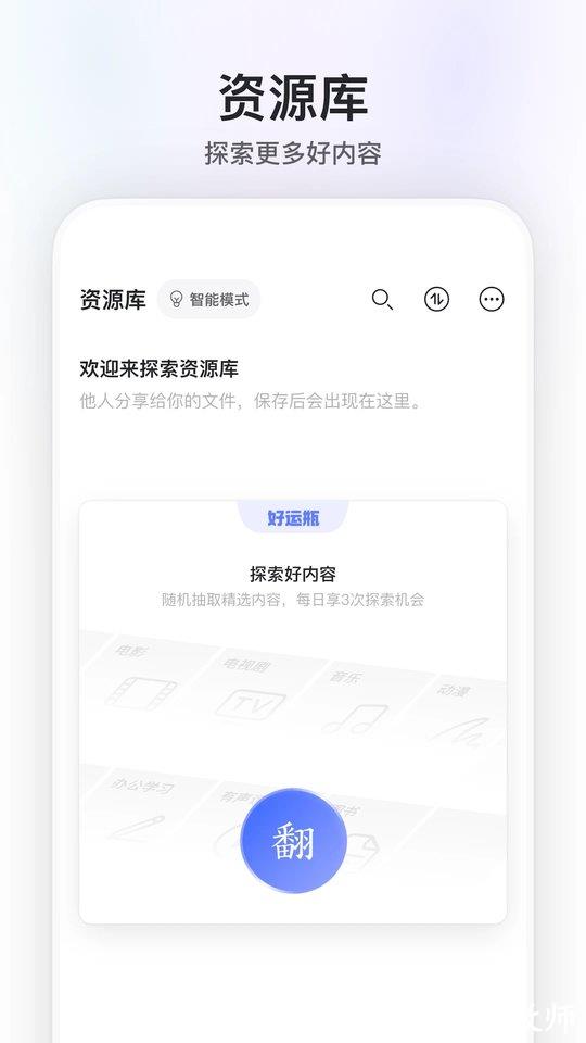 阿里云盘hd版 v6.5.1 安卓版 2