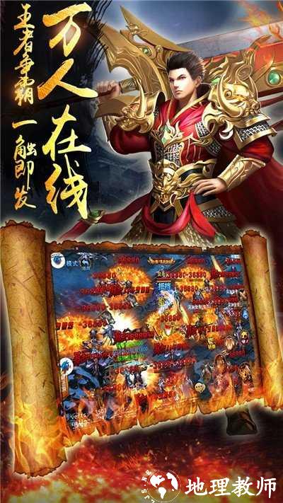 纵横神途2截图