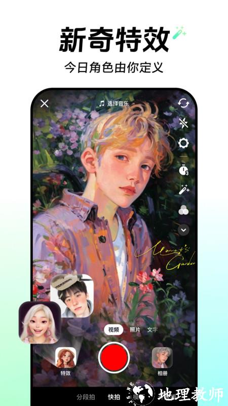 抖音app官方正版 v31.8.0 安卓版 0