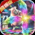名扬沙城手游下载v10.0.0.55.103