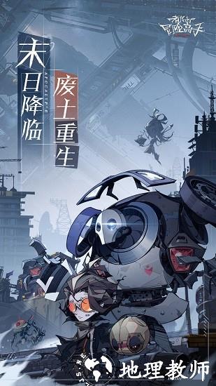 都市冒险高手官方版 v1.0.0 安卓版 1