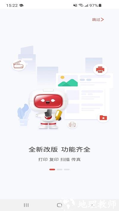 奔图打印机官方版 v2.0.120 安卓最新版 1