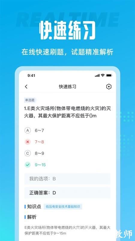 电工考试聚题库app v1.7.7 安卓版 1