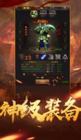 异火传奇高爆版截图