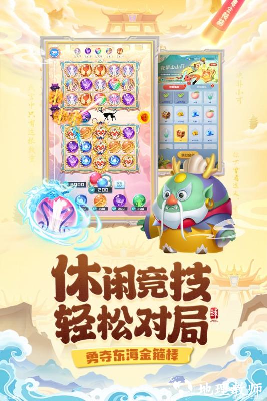 九游球球英雄游戏 v1.9.1.8 安卓版 2
