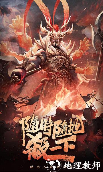 2024三国杀移动版 v4.2.2 安卓官方正版 1