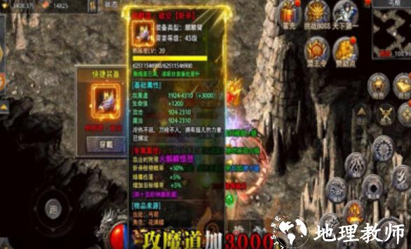 逍遥大极品打金版截图