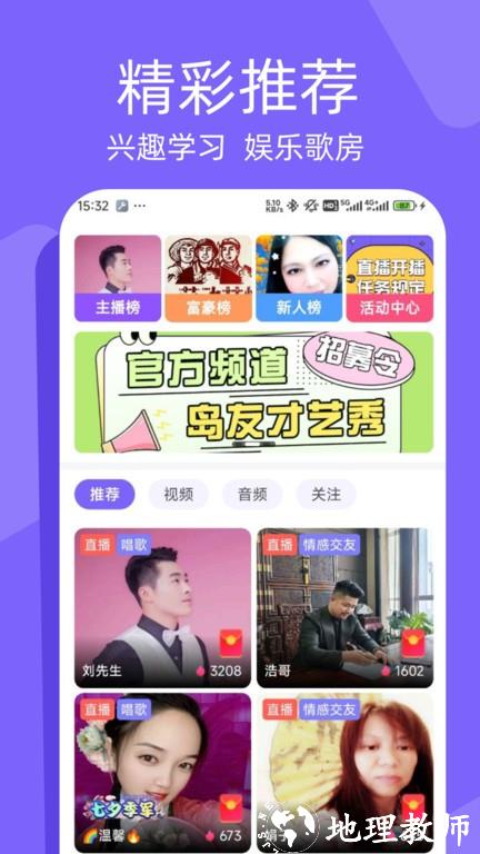 闲趣岛中老年相亲网 v6.7.12 安卓版 2