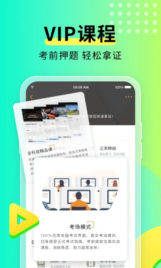 浙送车管(元贝驾考) v10.3.3 安卓版 3