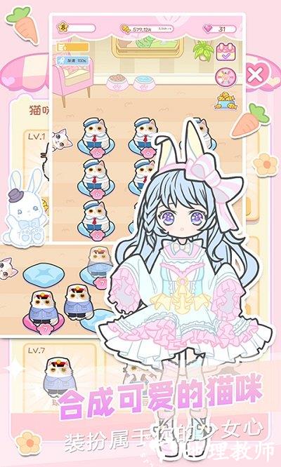 托卡迷你小萝莉手机版 v1.15 安卓版 1