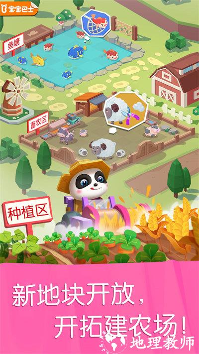 宝宝汽车城市游戏 v9.82.00.00 安卓最新版 1