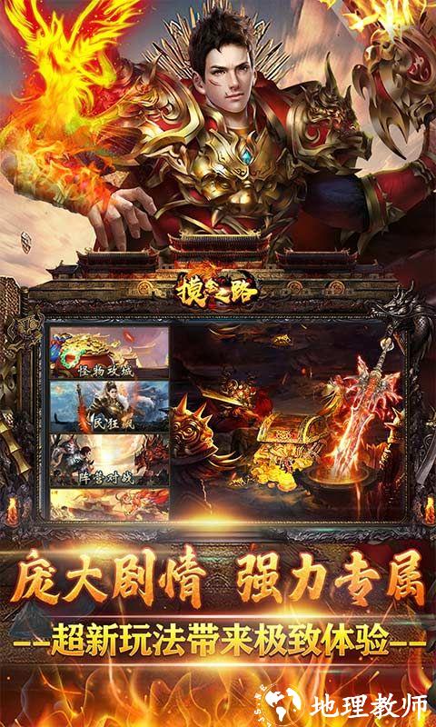 摸金之路图片 4