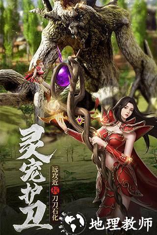 迷失传奇复古高爆版截图