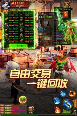 真牛传奇0.1折截图