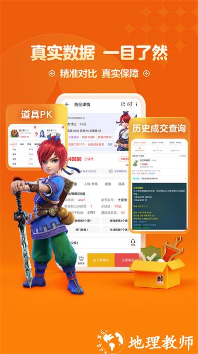 梦幻藏宝阁手游交易平台 v5.72.0 最新版 2