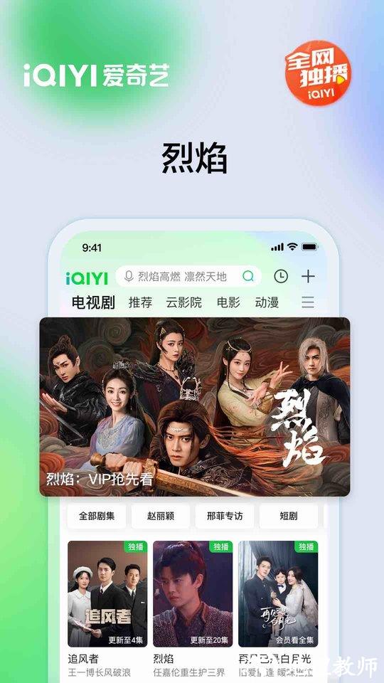 爱奇艺电视剧全部免费 v15.8.5 安卓官方正版 2
