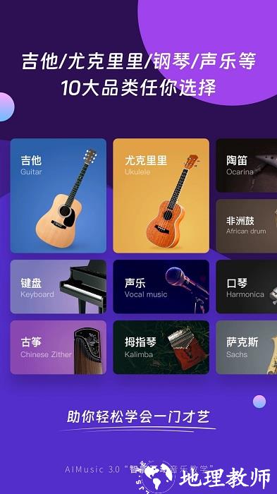 ai音乐学院app官方版(ai音乐学园) v6.4.4 安卓最新版 0
