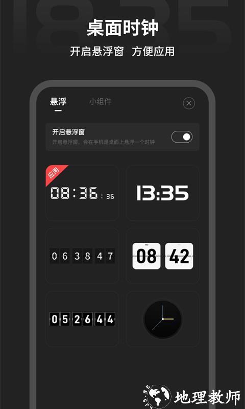 税特专注时钟 v1.2.3 安卓版 4