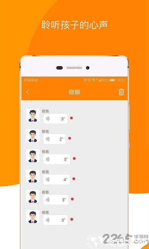 童信儿童手表官方版 v1.6.7 安卓版 0