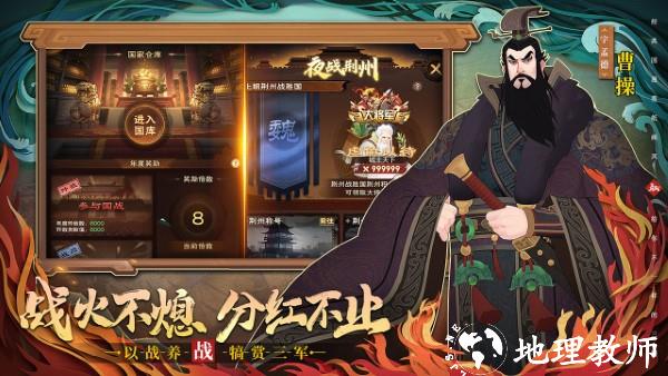 城主天下官方版 v1.0.53 安卓版 1