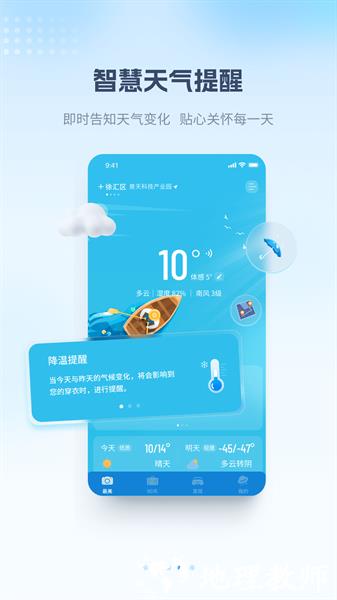 最美天气预报免费 v8.2.9 官方安卓版 1