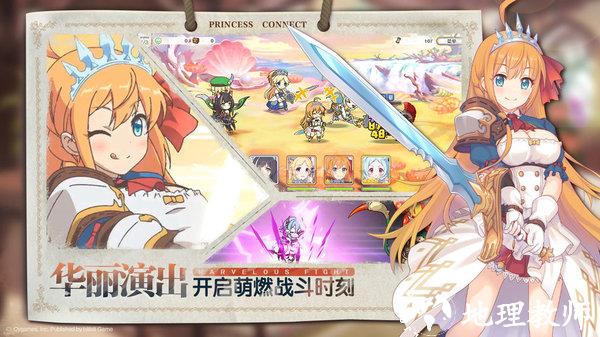 公主连结re:dive游戏 v7.7.1 安卓最新版本 1
