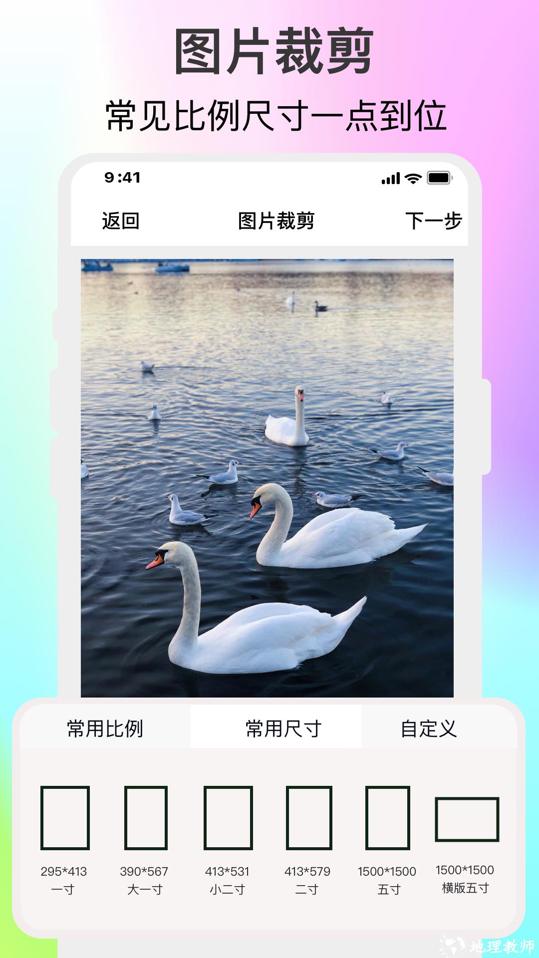 ImgMeta图片照片编辑 v1.6.7 安卓版 2