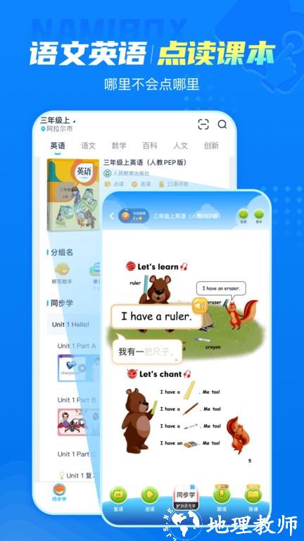 纳米盒初中英语学习软件人教版app v11.5 安卓最新版 0