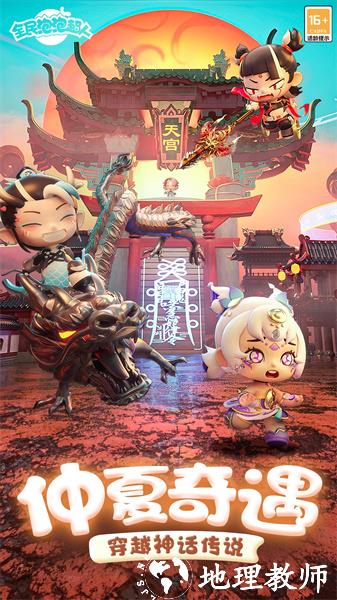 全民泡泡超人最新版 v2.12.1 官方安卓版 3