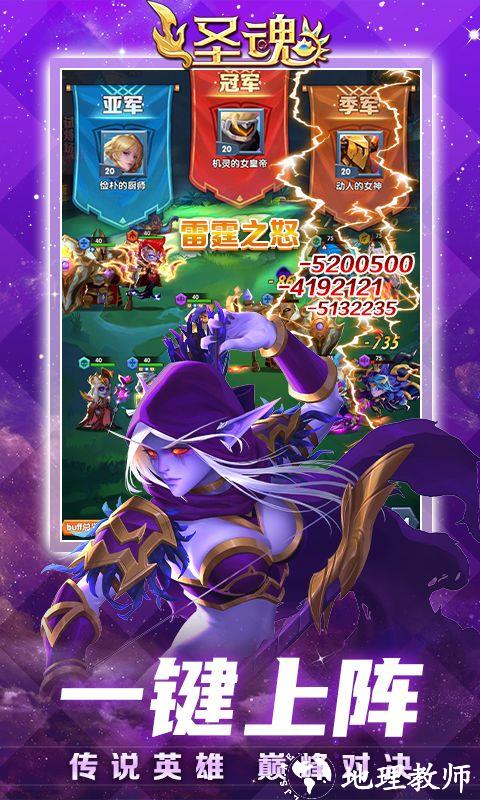 圣魂图片 5