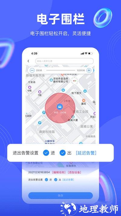 途强在线最新版 v2.36.1 安卓手机客户端 2