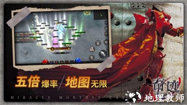 奇迹战神重回点卡时代截图